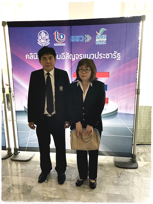 ﻿กรมบังคับคดีร่วมสัมมนาเชิงปฏิบัติการ เรื่อง “คลินิกเอสเอ็มอีสัญจรแนวประชารัฐ”